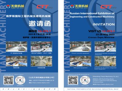 坐標(biāo)俄羅斯丨CTT Expo 2023，我們來了