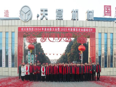 開工大吉｜啟新歲，開新章