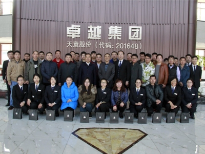 北京瑞圖?天意機械2016年第一屆聯(lián)誼會今日圓滿結(jié)束！