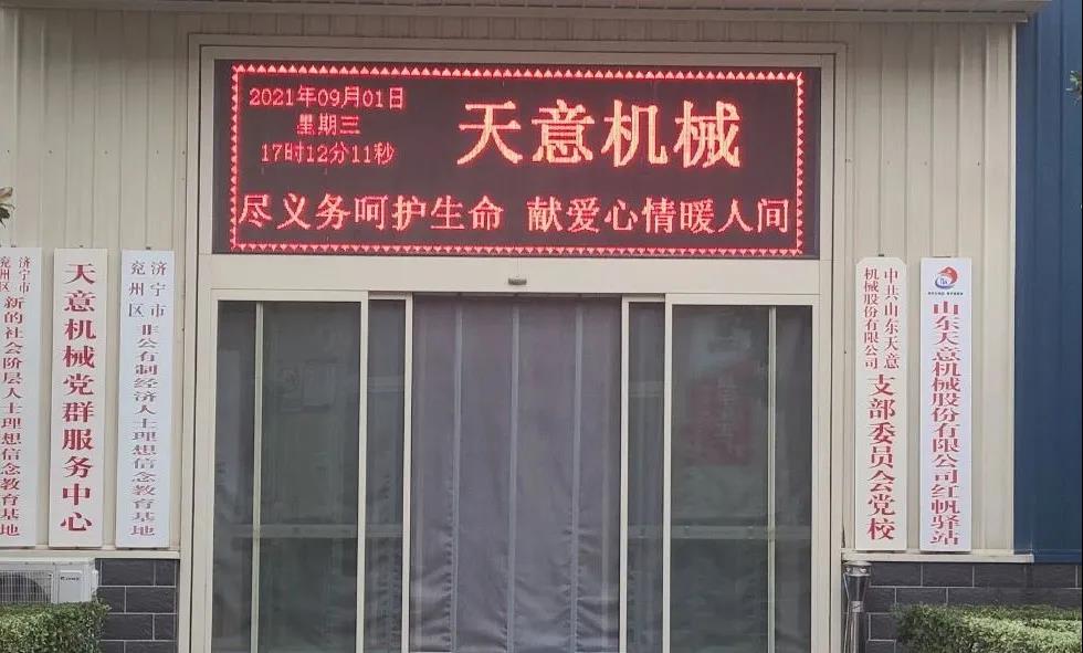 “盡義務(wù)呵護(hù)生命，獻(xiàn)愛心情暖人間”——天意機(jī)械開展無償獻(xiàn)血活動